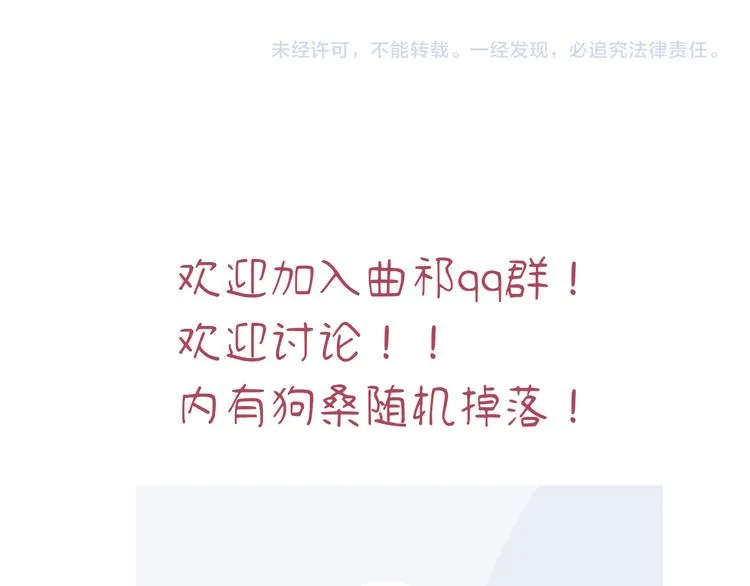 第7话 藏不住的期待 第162页