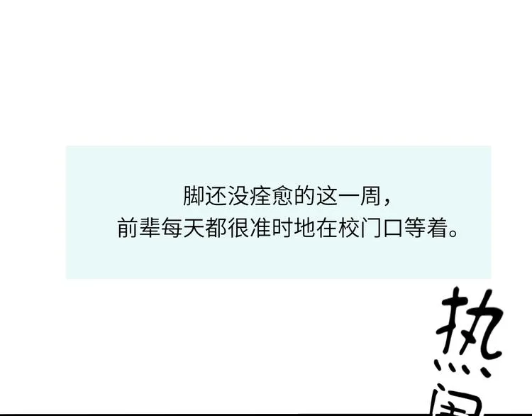 第8话 终于说出来了！ 第4页