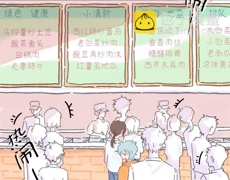 第8话 终于说出来了！ 第5页