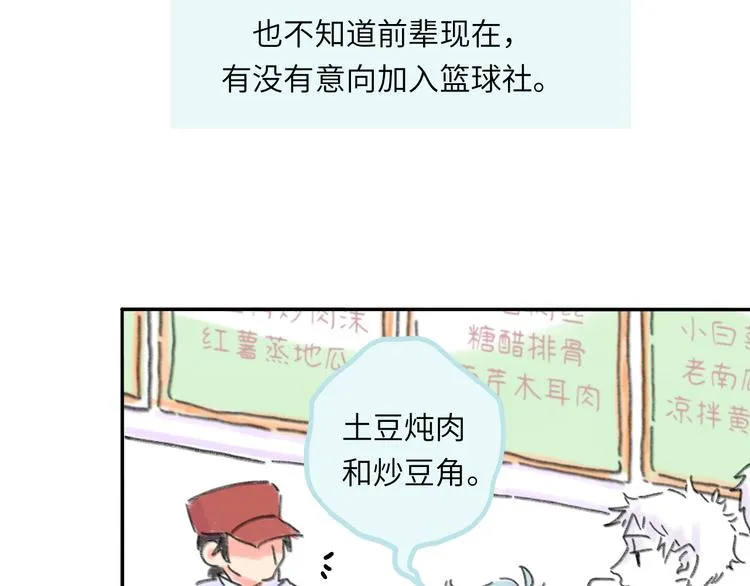 第8话 终于说出来了！ 第7页