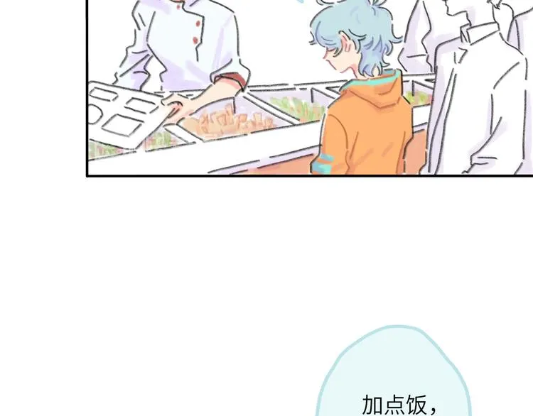 第8话 终于说出来了！ 第8页