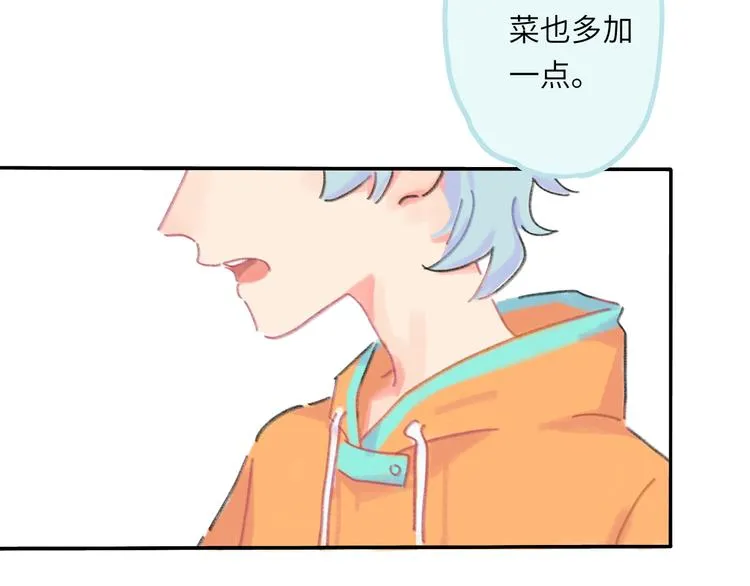 第8话 终于说出来了！ 第9页