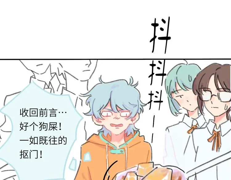 第8话 终于说出来了！ 第12页