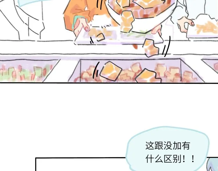 第8话 终于说出来了！ 第13页