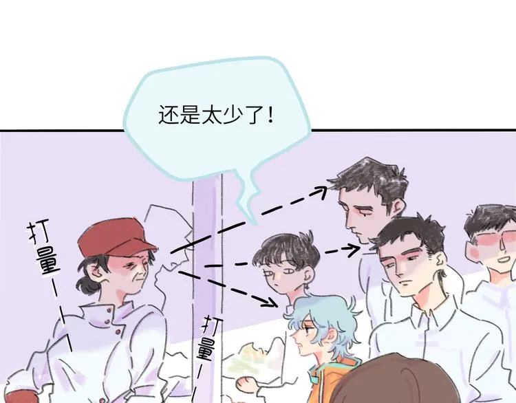 第8话 终于说出来了！ 第15页