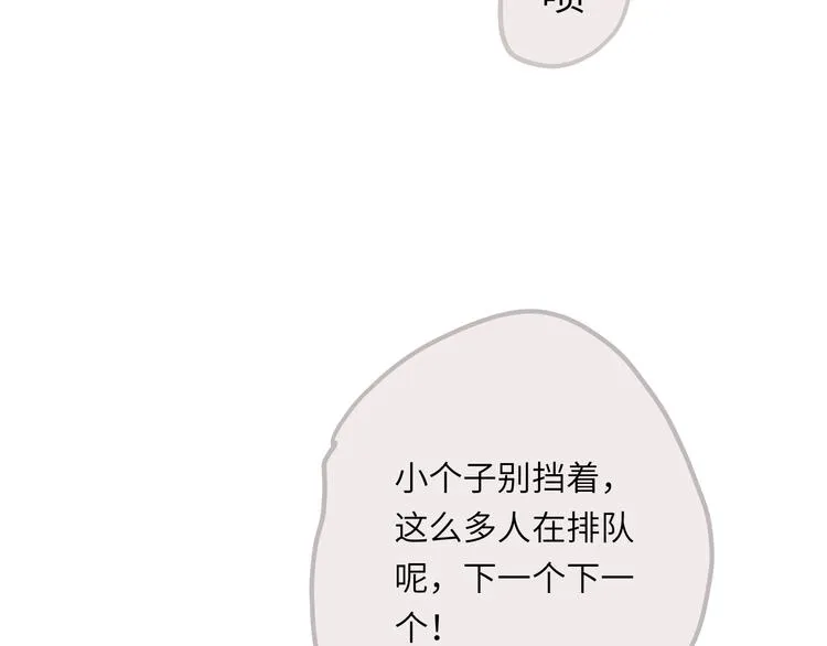 第8话 终于说出来了！ 第18页