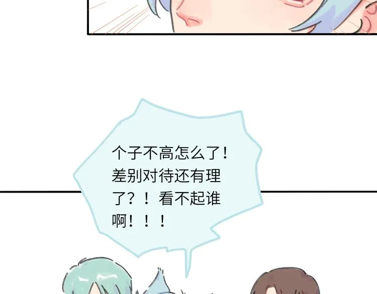 第8话 终于说出来了！ 第20页