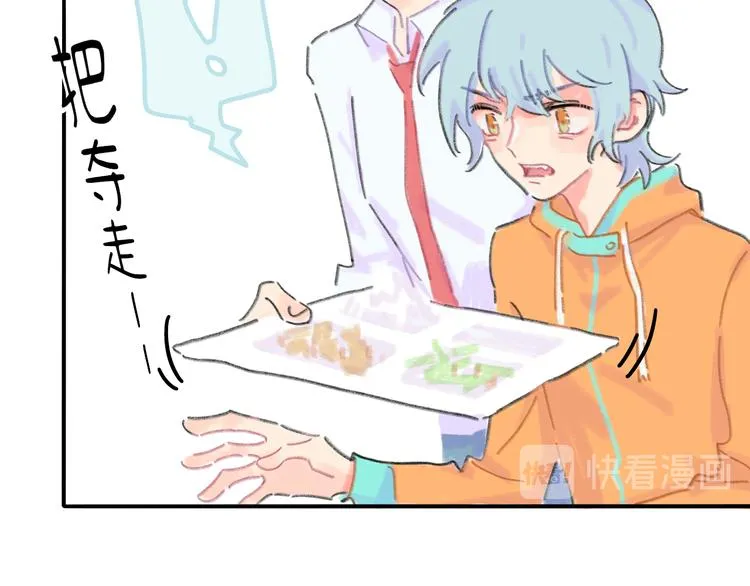 第8话 终于说出来了！ 第23页