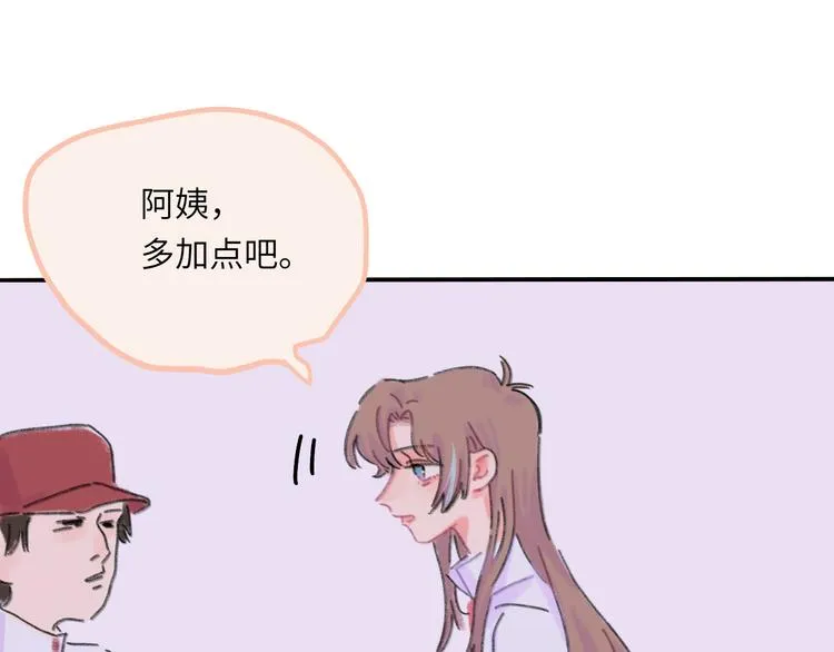 第8话 终于说出来了！ 第24页