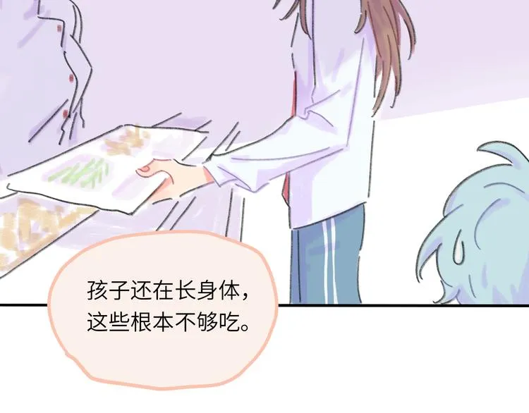 第8话 终于说出来了！ 第25页