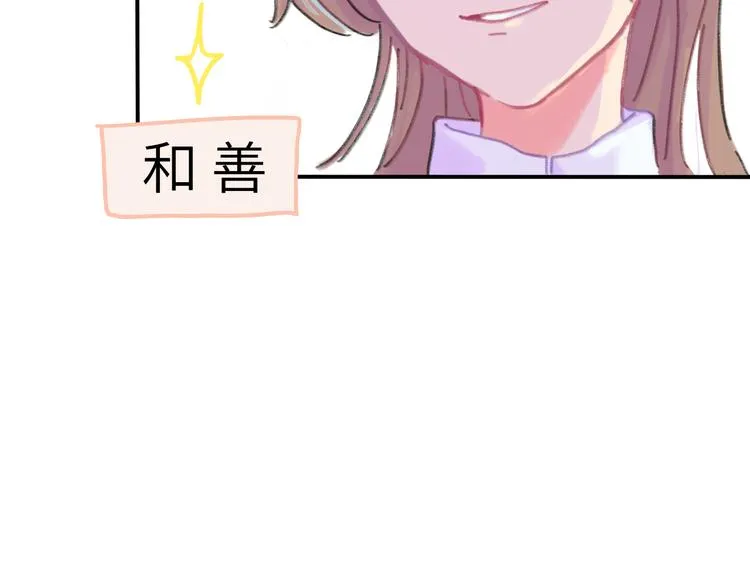 第8话 终于说出来了！ 第27页