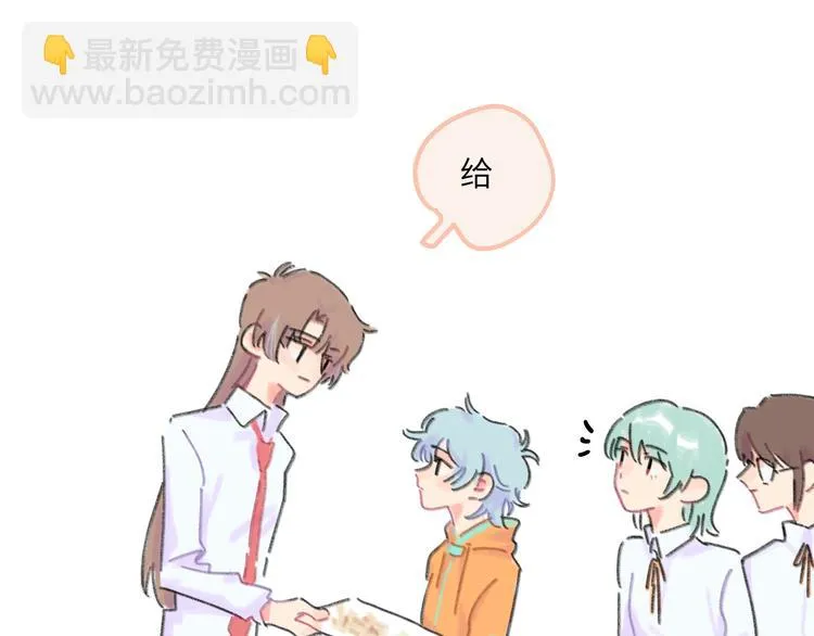 第8话 终于说出来了！ 第28页