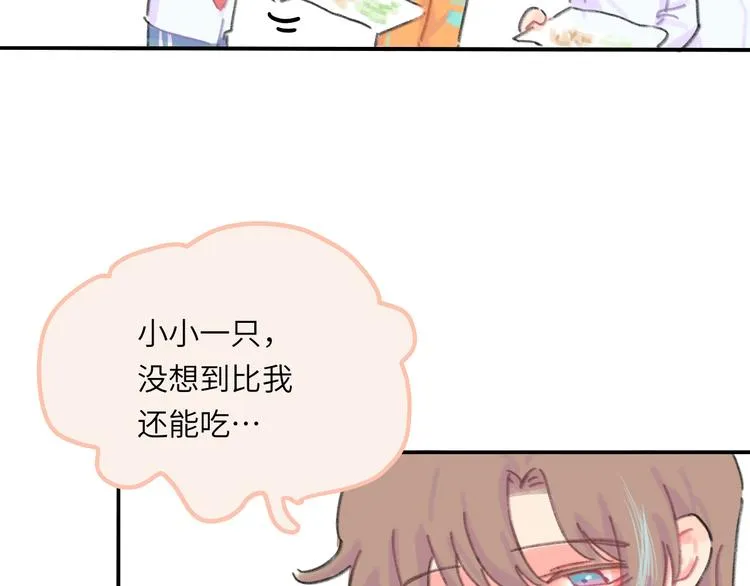 第8话 终于说出来了！ 第29页