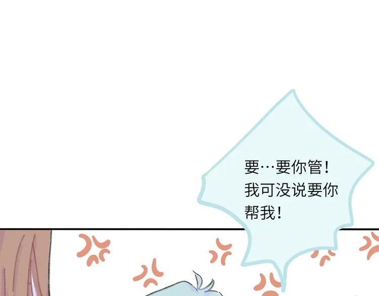 第8话 终于说出来了！ 第32页