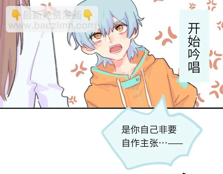 第8话 终于说出来了！ 第33页