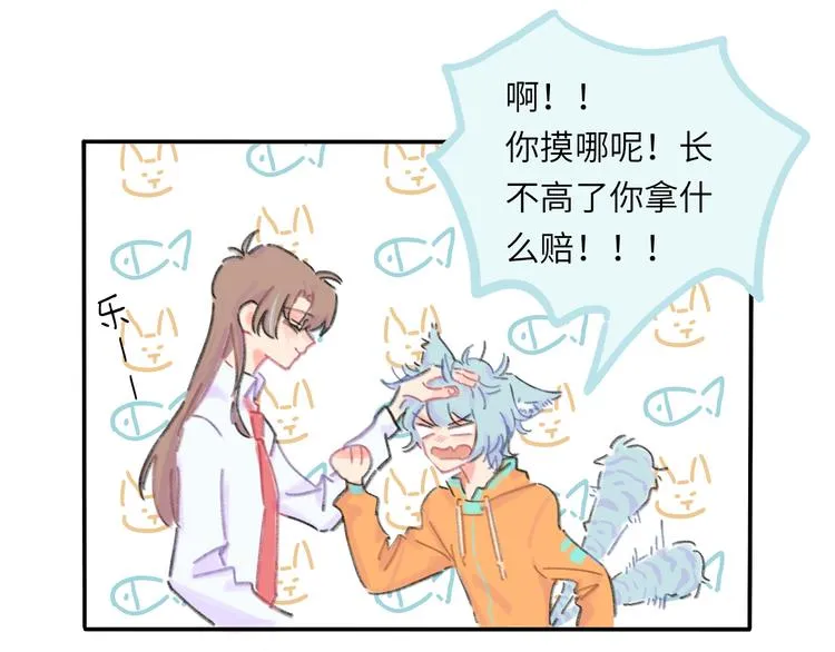 第8话 终于说出来了！ 第36页
