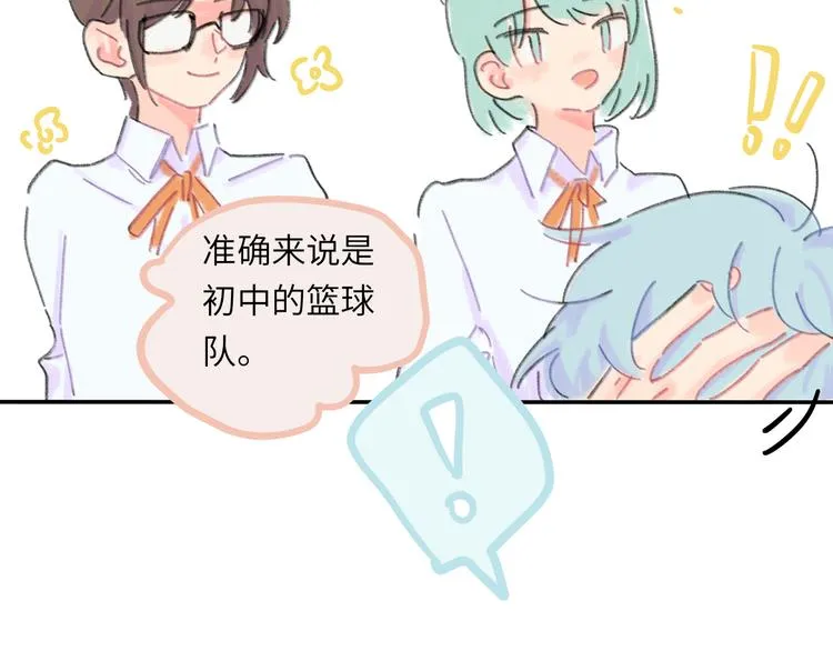 第8话 终于说出来了！ 第40页