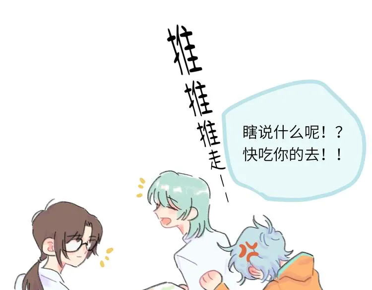 第8话 终于说出来了！ 第41页
