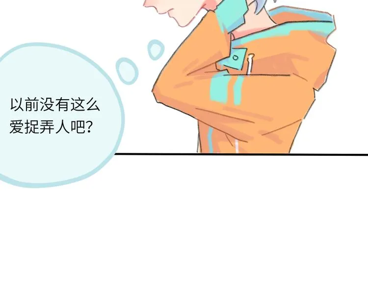 第8话 终于说出来了！ 第45页