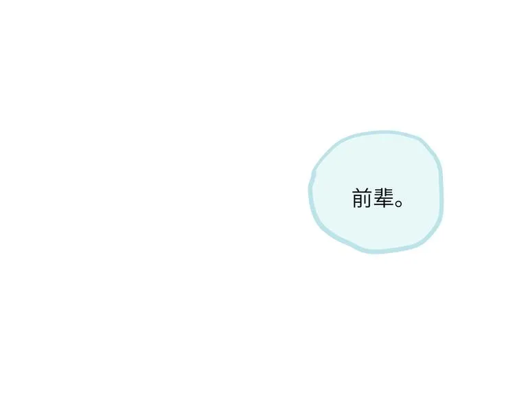 第8话 终于说出来了！ 第53页
