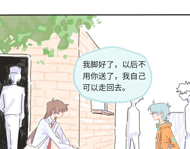 第8话 终于说出来了！ 第54页