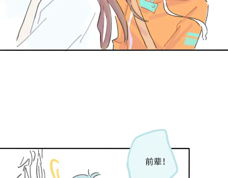 第8话 终于说出来了！ 第67页