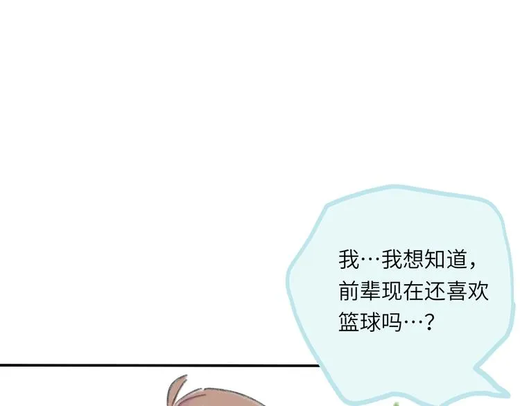 第8话 终于说出来了！ 第75页