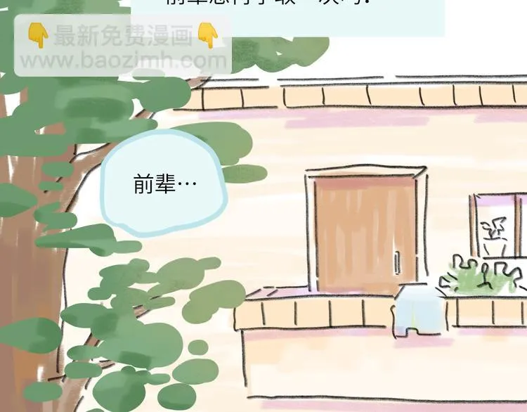 第8话 终于说出来了！ 第82页