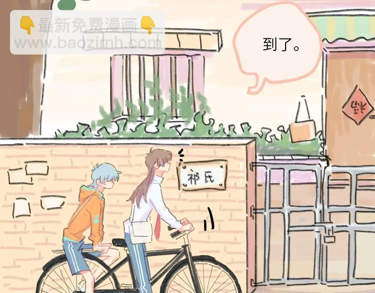 第8话 终于说出来了！ 第83页