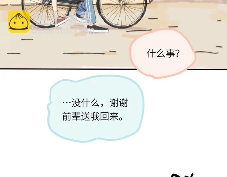 第8话 终于说出来了！ 第84页
