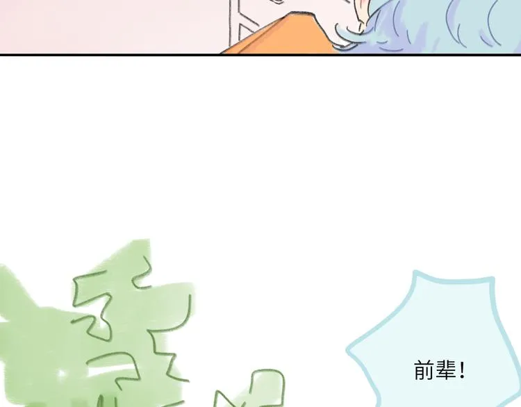 第8话 终于说出来了！ 第93页