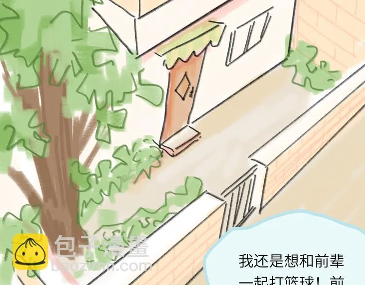 第8话 终于说出来了！ 第95页