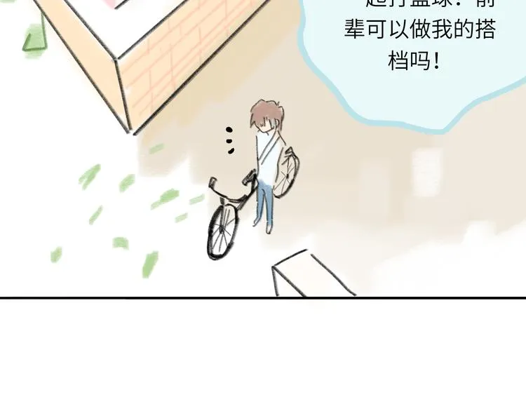 第8话 终于说出来了！ 第96页