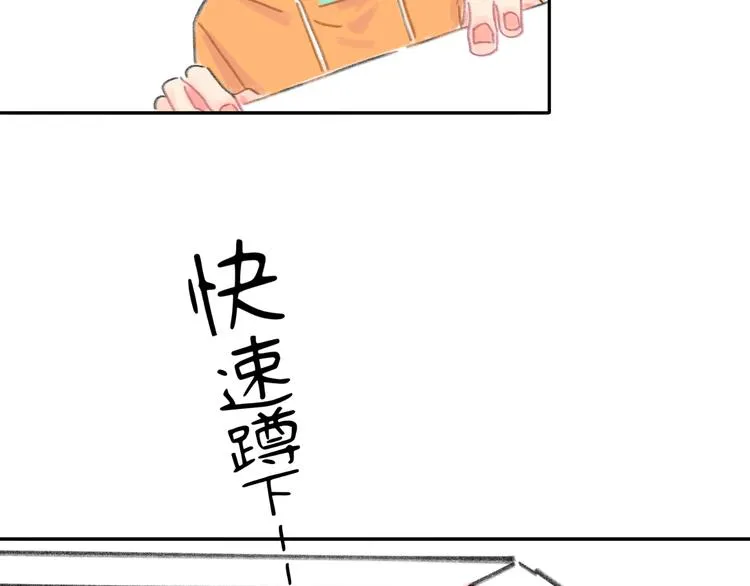 第8话 终于说出来了！ 第99页
