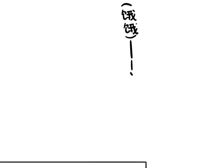 第8话 终于说出来了！ 第104页