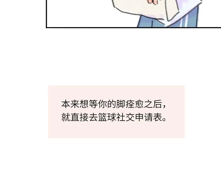 第8话 终于说出来了！ 第106页