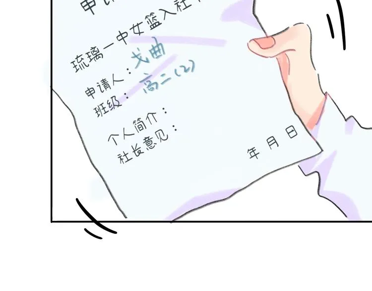第8话 终于说出来了！ 第108页