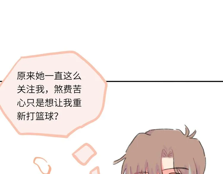 第8话 终于说出来了！ 第109页