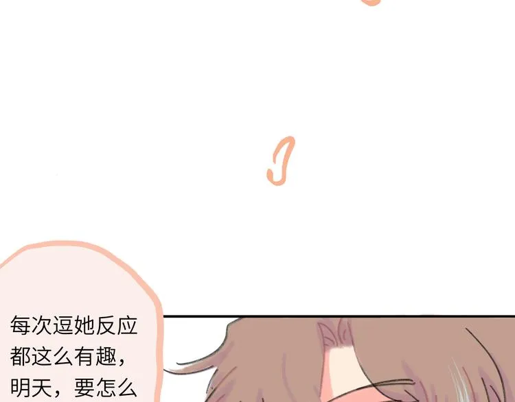 第8话 终于说出来了！ 第111页