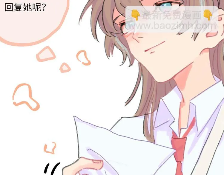 第8话 终于说出来了！ 第112页