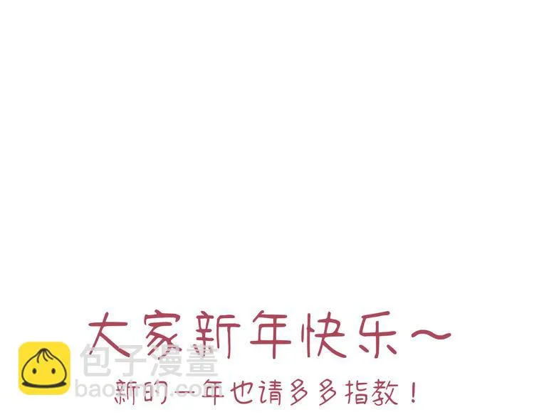 第8话 终于说出来了！ 第118页
