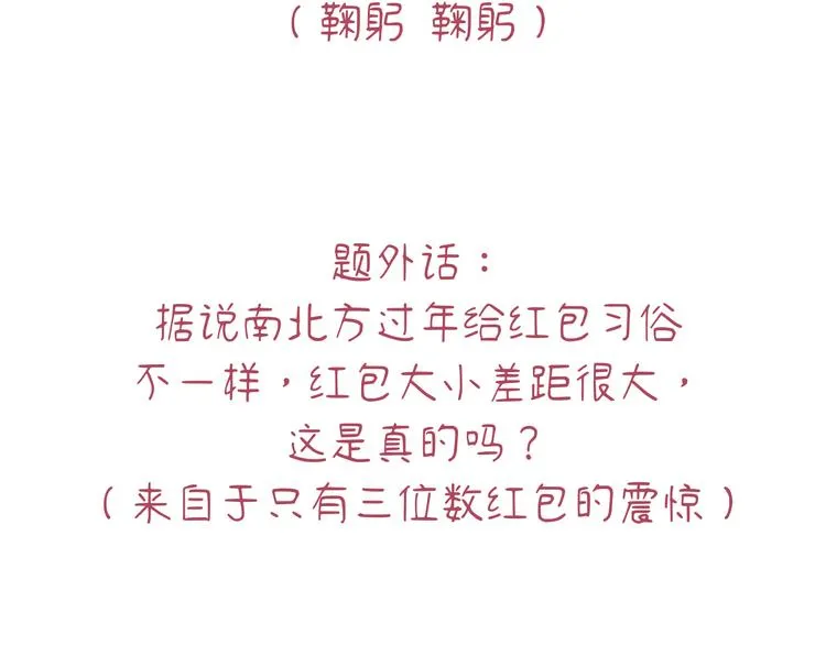 第8话 终于说出来了！ 第119页