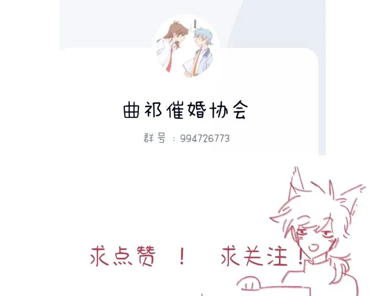 第8话 终于说出来了！ 第121页