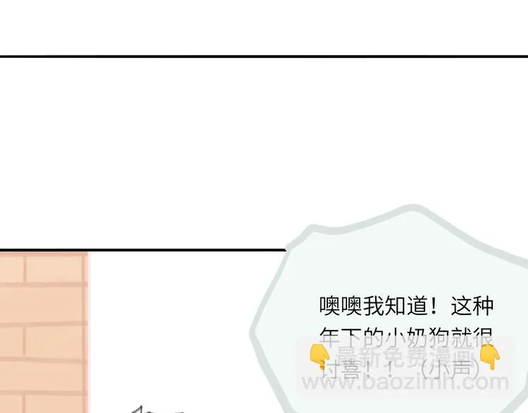 第9话 反被威胁？ 第11页