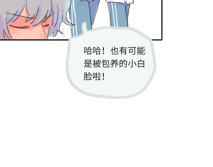 第9话 反被威胁？ 第13页
