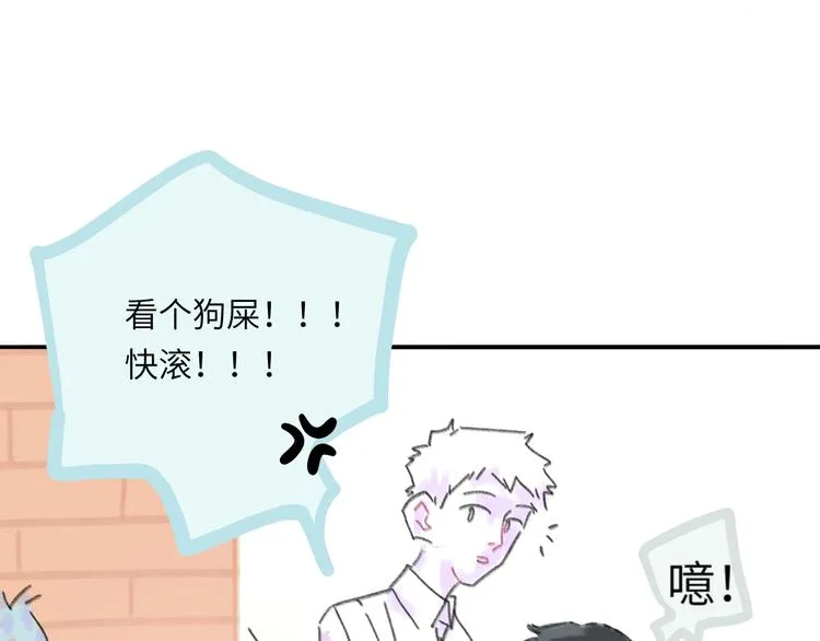 第9话 反被威胁？ 第14页