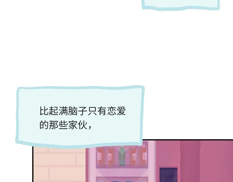 第9话 反被威胁？ 第16页