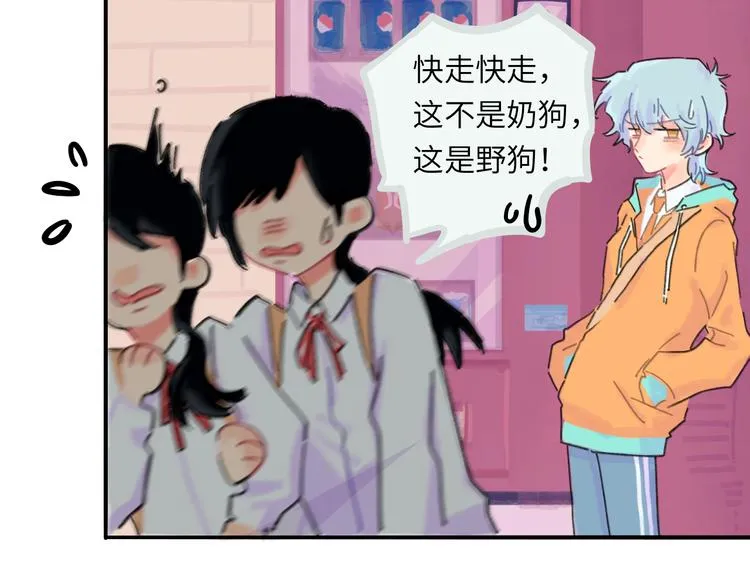 第9话 反被威胁？ 第17页