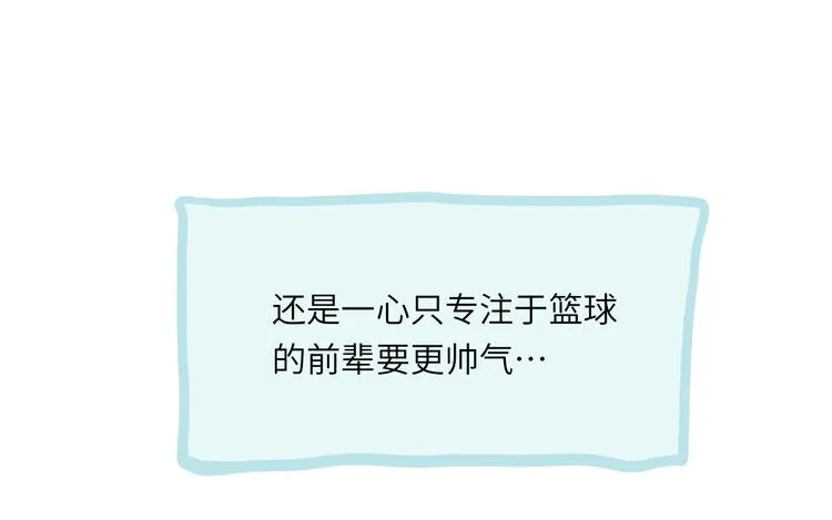 第9话 反被威胁？ 第18页
