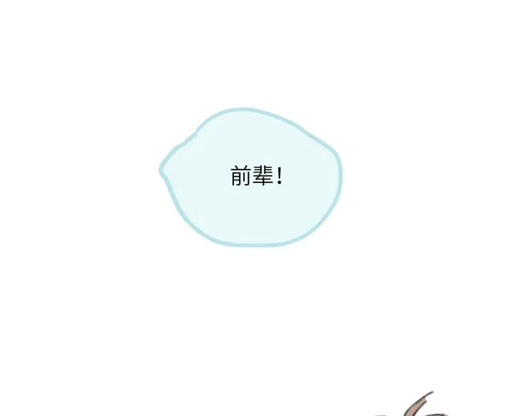 第9话 反被威胁？ 第23页